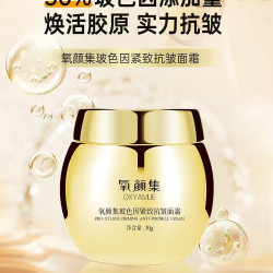 玻色因紧致抗皱面霜弹润靓肌保湿护肤精华修护抗初老面霜