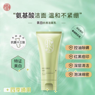 慧雀 御祥堂抗痘美白洗面奶细腻毛孔深层温和清洁男女用除螨控油正品