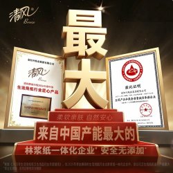 清风 抽纸悬挂式加厚4层大包家用挂抽餐巾纸卫生纸巾厕纸实惠装ms