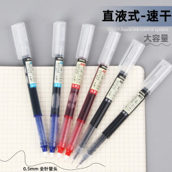 直液式走珠笔速干中性笔大容量学生刷题笔书写流畅办公0.5签字笔