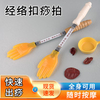朋意 经络养生拍扣痧手硅胶拍痧掌拍打好物按摩棒锤敲捶背肩拍痧板专用