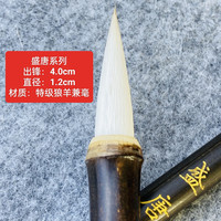盛唐古竹特级兼毫毛笔，不分叉，超聚峰，没有尼龙毛