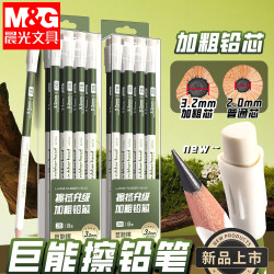 晨光 绿杆铅笔升级2b铅芯木头一年级开学专用HB美术素描三角杆幼儿