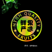 鲜果严选标签镭辐射闪光材质水果标签水果标贴果标果贴