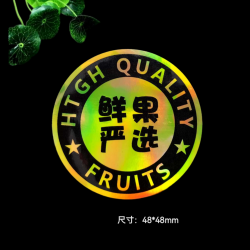 鲜果严选标签镭辐射闪光材质水果标签水果标贴果标果贴