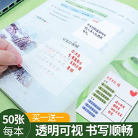 图形 简约透明便利贴可撕可爱学生隐形纸可粘贴便签纸