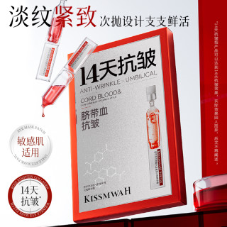 KISSMWAH 脐带血羊胎素抗皱童颜次抛精华棒