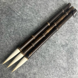 （竹韵）羊毫毛笔 行草篆隶 紫竹笔杆