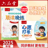 六品堂练字帖小学生3-6岁儿童生字本一年级