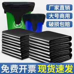 特厚大号加大拼板垃圾袋加厚黑色塑料手提式物业酒店宾馆环卫商用