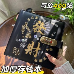 密码锁存钱夹钱册可放现金存钱本大容量2026新款网红收纳册儿童