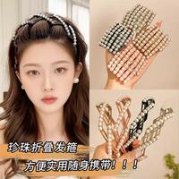 珠珠折叠发箍女2024新款洗脸头箍刘海前额碎发固定发箍夏天头饰