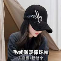 佳宝莉源 毛绒棒球帽子女秋冬季新款户外防寒加厚保暖时尚百搭鸭舌帽大头围