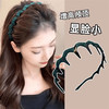 升级布艺发箍女洗脸带齿波浪防滑碎发压头发法式头箍气质2024简约