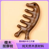 小巧梳子便携檀木梳子按摩梳小巧梳子便携多功能脸按摩梳
