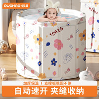 欧巢 儿童泡澡桶婴儿游泳桶家用宝宝洗澡桶可折叠浴桶新生儿沐浴桶可坐