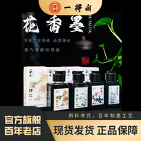 一得阁 官网品质墨汁好礼季典雅文艺书法专用毛笔款式小楷小瓶花香