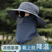NZTK 帽子男夏季防晒遮阳帽冰丝面罩男士渔夫帽户外防紫外线太阳帽薄款