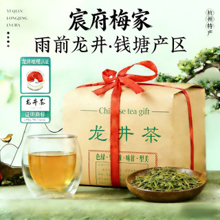 宸府梅家 雨前龙井 杭州钱塘产区2026年龙井新茶