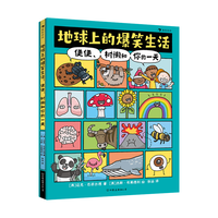《地球上的爆笑生活:便便、树懒和你的一天》