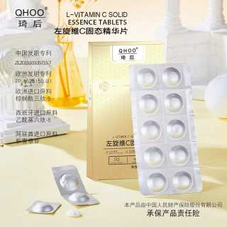 左旋维C固态精华片保湿肌肤面部精华片20mg*10片