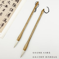 出锋4.0狼羊兼毫毛笔 出锋好 弹性好