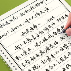 草书练字帖成年大学生行草行书入门临摹字帖成人连笔字男生漂亮字