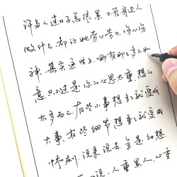 行草手写体字帖练字成人硬笔书法临摹练字帖成年男生女生字体大气