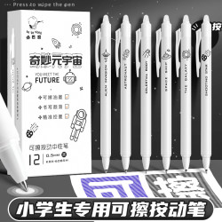 咔巴熊 按动可擦笔0.5m中性笔芯小学生专用热可擦子弹头黑笔摩易擦