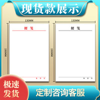 达令猫 空白便签本100张加厚稿纸本书写空白稿纸演算画画涂鸦纸记事本厚