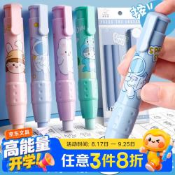 咔巴熊 按动橡皮擦 无屑干净小学生专用 可换芯 文具套装