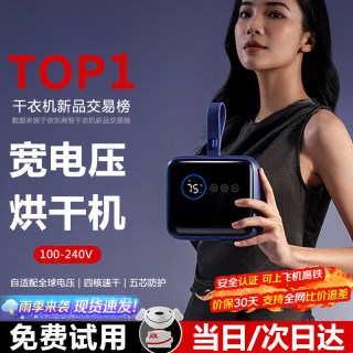 小巢糖 烘干机便携干衣机家用衣服小型旅行折叠式婴儿内衣裤消毒杀菌迷你