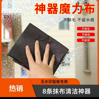 魔力布厨房擦玻璃抹布无痕不掉毛不沾油家用吸水清洁抹布