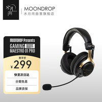 水月雨 Gaming Maestro 01pro 游戏大师GM01pro电竞游戏耳机头戴式 四模三角洲fps吃鸡听声辨位  黑金