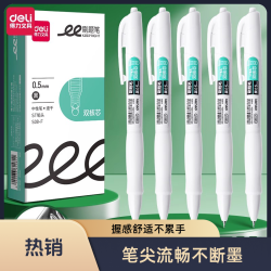 得力 文具中性笔黑笔自动顺滑速干中性笔黑色0.5考试答题笔