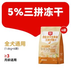 顽皮 冻干四拼全价狗粮成犬幼犬粮通用型泰迪美毛去泪痕犬粮8kg