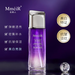 《尊贵定制》小分子-抗皱淡纹-美白-水中皇后