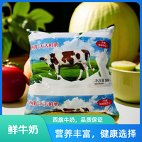鲜牛奶500ml