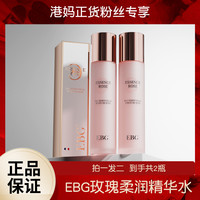 EBG 玫瑰精华水二裂酵母海茴香透明质酸钠