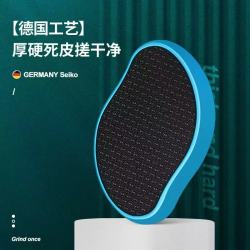 cx新款纳米玻璃磨脚器去死皮脚部去角质搓脚器