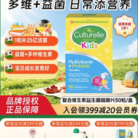 康萃乐 儿童复合维生素双效咀嚼片 蓝莓味 50粒