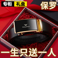 WILLIAMPOLO 保罗皮带裤腰带百搭腰带商务休闲自动扣男时尚中年送老公生日礼物
