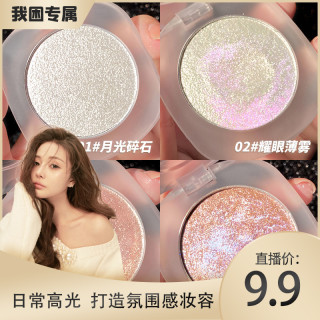cvz 网红钻石高光细闪粉珠光脸部提亮自然立体土豆泥粉饼