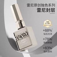 雷尼原创 功能胶牢固底胶加固胶镀晶钢化天花板封层美甲专用