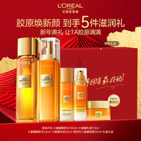 欧莱雅 小蜜罐护肤品补水乳抗皱紧致套装高级护肤礼盒