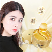 沪美 黄金莹润眼膜  淡化干纹细纹 保湿补水
