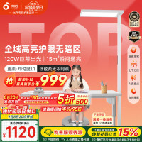 值友专享：孩视宝 E2 落地护眼灯 75W