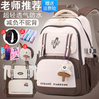 VF 防水轻便手提女生双肩包超轻儿童护脊3-6年级大容量书包减负出行