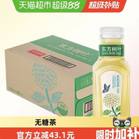 农夫山泉 东方树叶多口味选无糖茶饮料335ml*24瓶