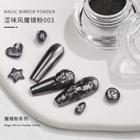 KaSi 涩味粉魔镜粉0.3g秋冬镜妖同款金属镜面细腻指甲美拉德风美甲